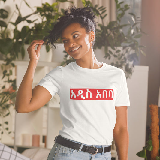 Addis Ababa Short-Sleeve Unisex T-Shirt